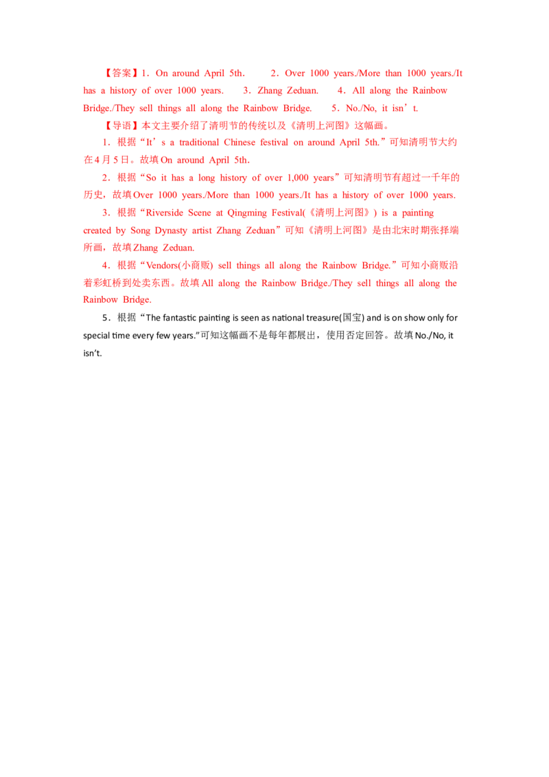 Unit5第5课时SectionB(2a-2e)(分层作业)-解析版_新人教八下资料包_00、更新资料3月16日_分层作业(3)