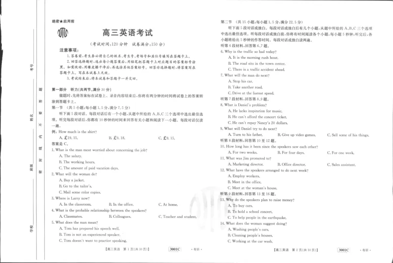 英语_3.2025英语总复习_2023年新高考资料_3英语高考模拟题_老高考_2023届金太阳高三联考老高考1月12-13（3001C）英语_2023届金太阳高三联考老高考1月12-13（3001C）英语