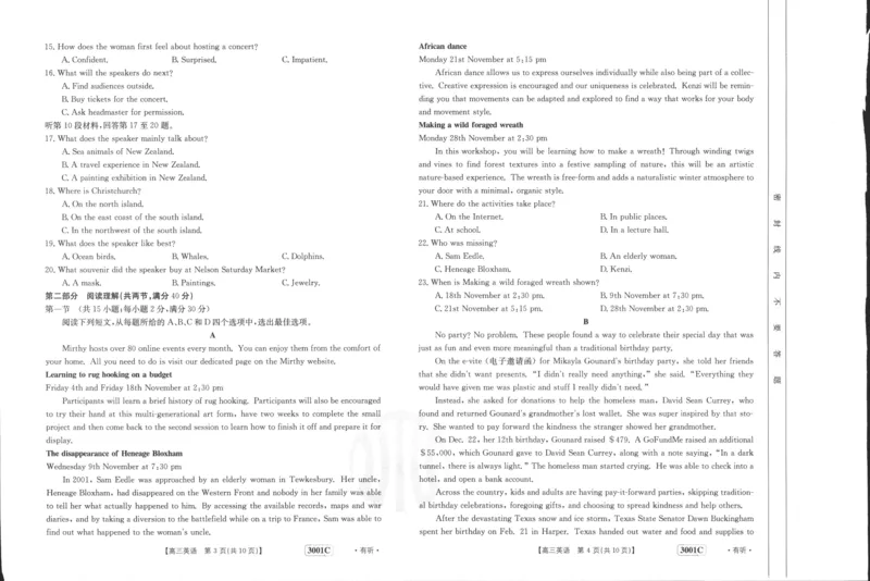 英语_3.2025英语总复习_2023年新高考资料_3英语高考模拟题_老高考_2023届金太阳高三联考老高考1月12-13（3001C）英语_2023届金太阳高三联考老高考1月12-13（3001C）英语