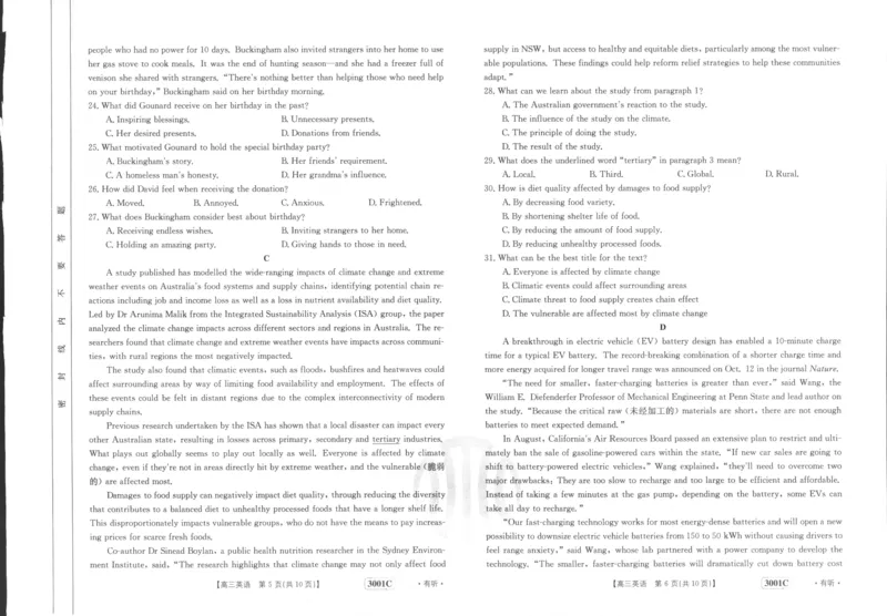 英语_3.2025英语总复习_2023年新高考资料_3英语高考模拟题_老高考_2023届金太阳高三联考老高考1月12-13（3001C）英语_2023届金太阳高三联考老高考1月12-13（3001C）英语