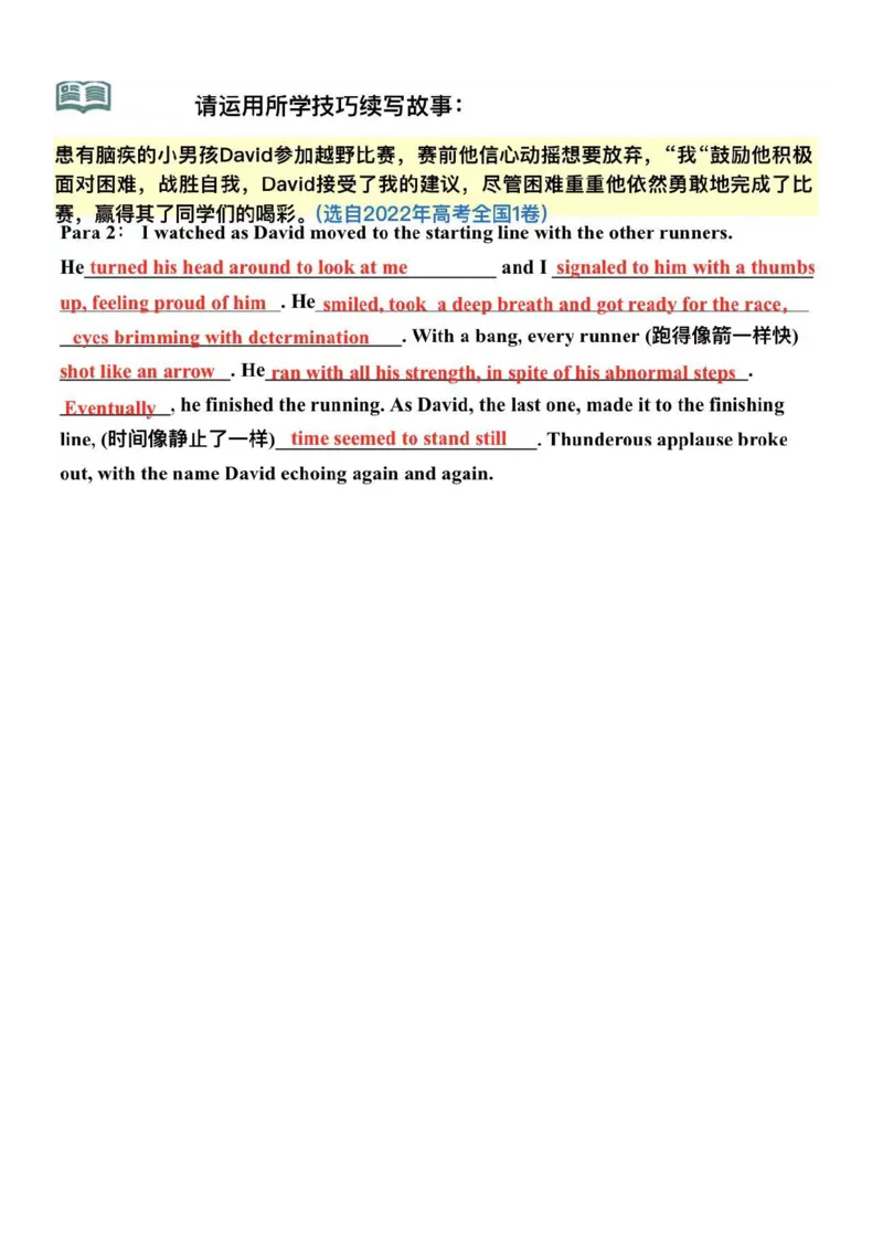 读后续写之动作描写学案答案（教师版）2023届高三英语写作专项_3.2025英语总复习_2023年新高考资料_二轮复习_读后续写2023届高考英语二轮复习&nbsp;课堂讲义+学案