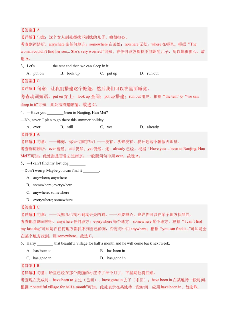 Unit9课时2SectionA（3a-4c）（教师版）_新人教八下资料包_35赠送其它_八年级英语下册（人教版）_同步讲义-U34_2025版