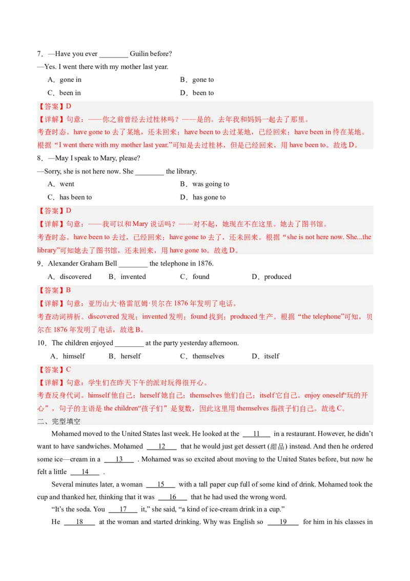 Unit9课时2SectionA（3a-4c）（教师版）_新人教八下资料包_35赠送其它_八年级英语下册（人教版）_同步讲义-U34_2025版