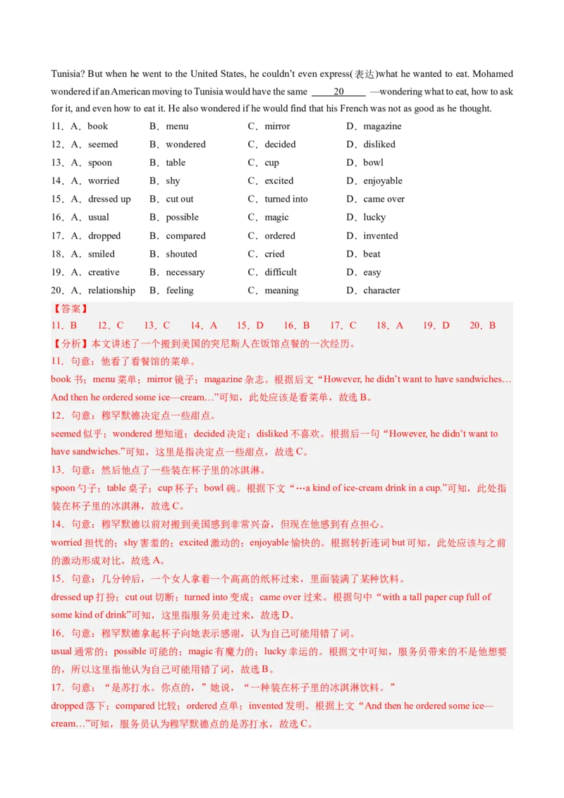 Unit9课时2SectionA（3a-4c）（教师版）_新人教八下资料包_35赠送其它_八年级英语下册（人教版）_同步讲义-U34_2025版