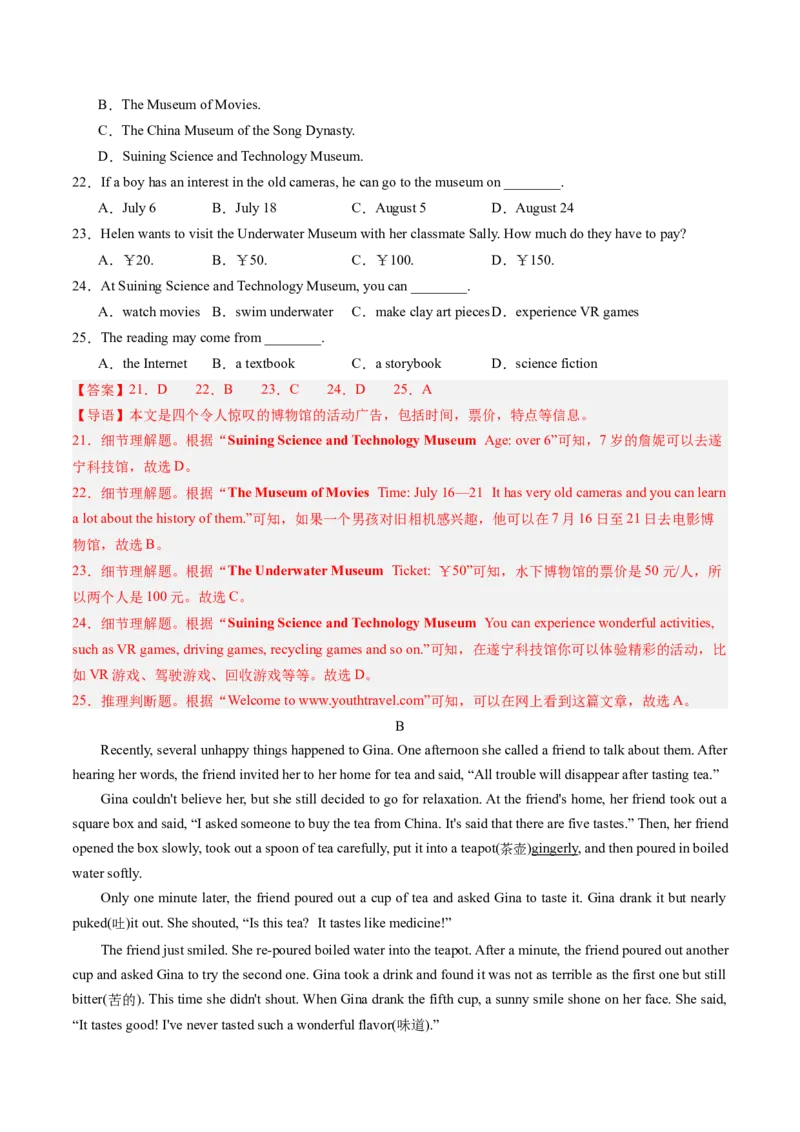 Unit9课时2SectionA（3a-4c）（教师版）_新人教八下资料包_35赠送其它_八年级英语下册（人教版）_同步讲义-U34_2025版