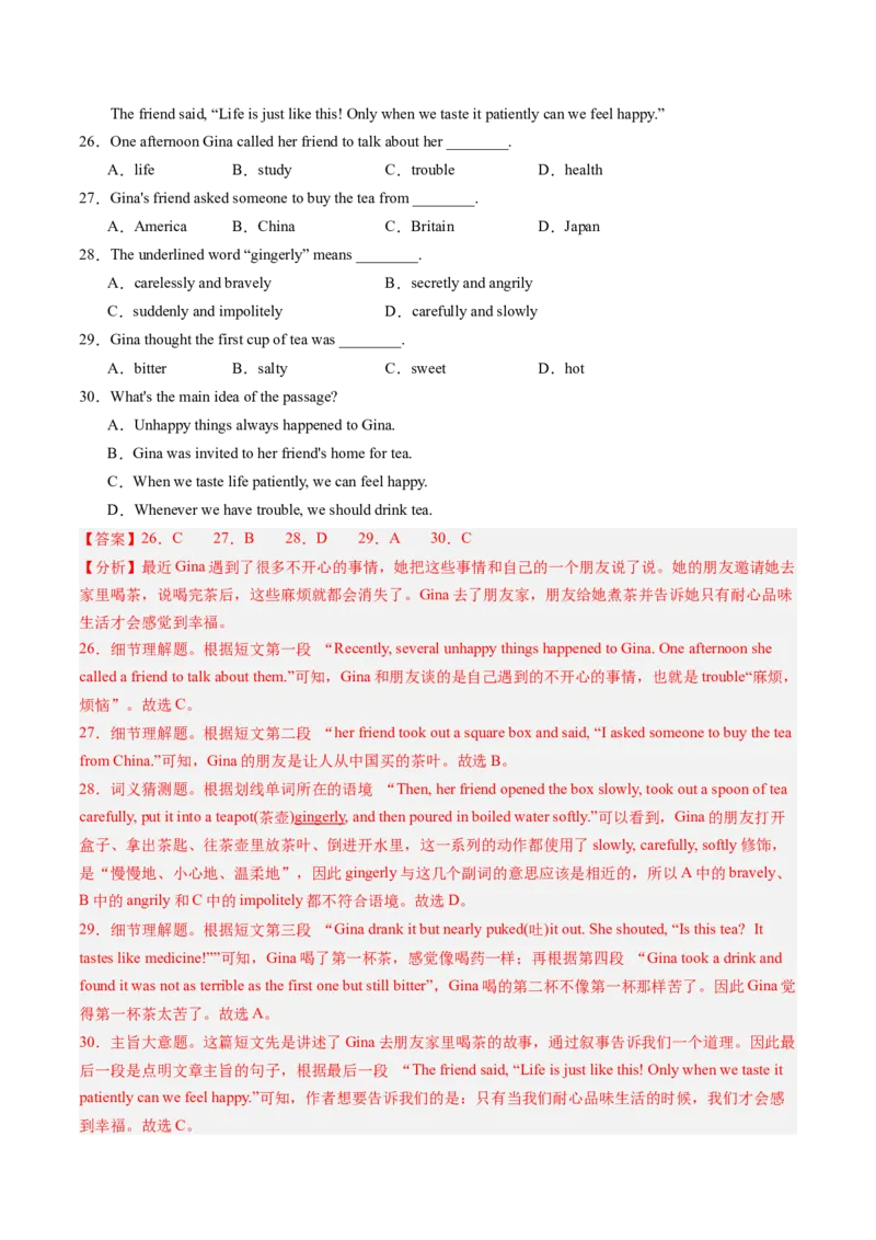 Unit9课时2SectionA（3a-4c）（教师版）_新人教八下资料包_35赠送其它_八年级英语下册（人教版）_同步讲义-U34_2025版