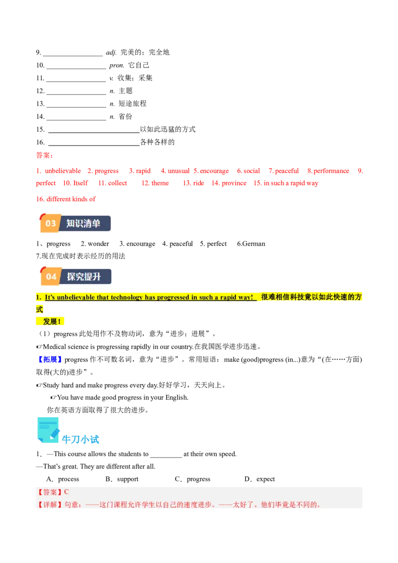 Unit9课时2SectionA（3a-4c）（教师版）_新人教八下资料包_35赠送其它_八年级英语下册（人教版）_同步讲义-U34_2025版