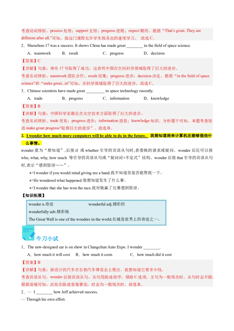 Unit9课时2SectionA（3a-4c）（教师版）_新人教八下资料包_35赠送其它_八年级英语下册（人教版）_同步讲义-U34_2025版