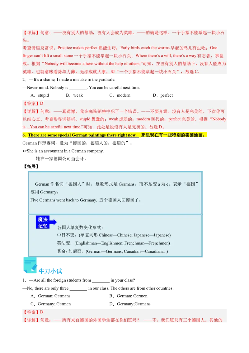 Unit9课时2SectionA（3a-4c）（教师版）_新人教八下资料包_35赠送其它_八年级英语下册（人教版）_同步讲义-U34_2025版