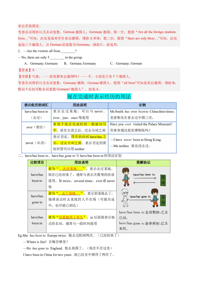 Unit9课时2SectionA（3a-4c）（教师版）_新人教八下资料包_35赠送其它_八年级英语下册（人教版）_同步讲义-U34_2025版