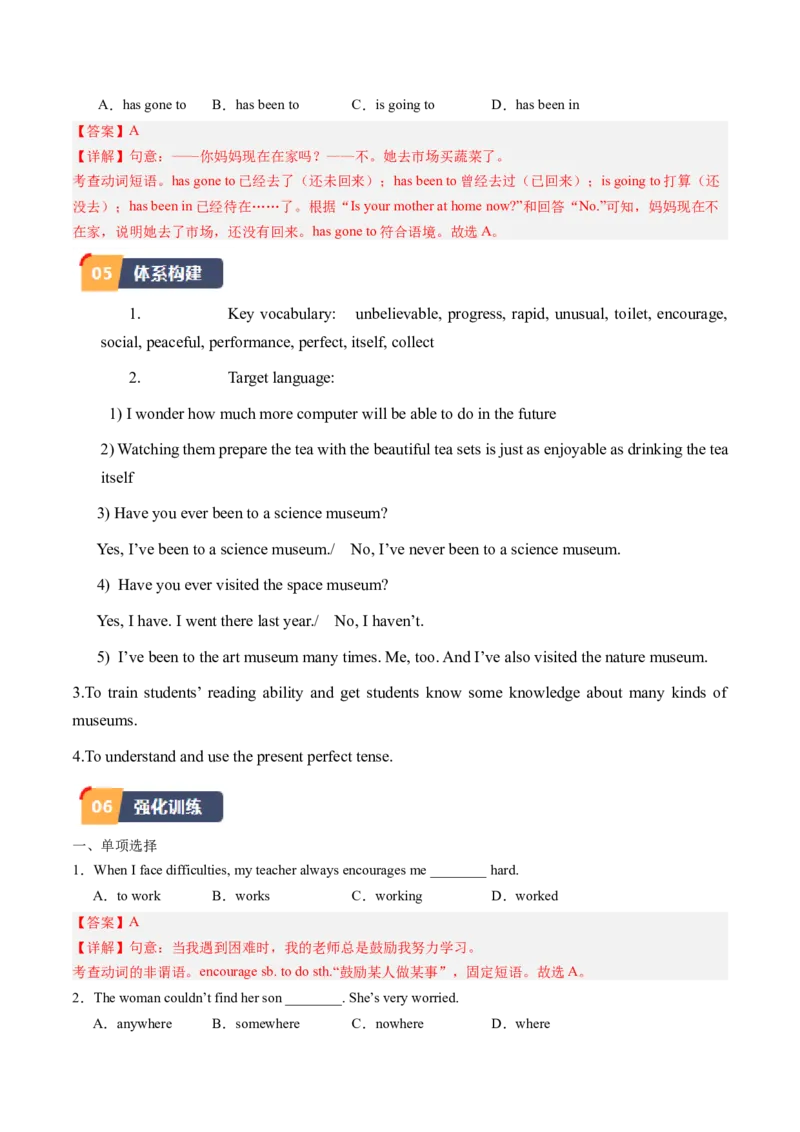 Unit9课时2SectionA（3a-4c）（教师版）_新人教八下资料包_35赠送其它_八年级英语下册（人教版）_同步讲义-U34_2025版