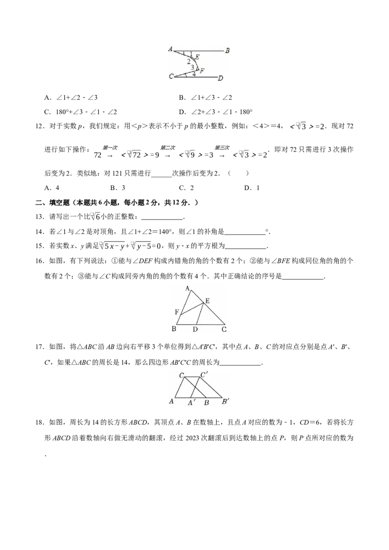 七年级数学月考卷01测试范围：人教版2024七年级下册第7章-第8章（人教版2024）（考试版）_初中数学_七年级数学下册（人教版）_期中+期末