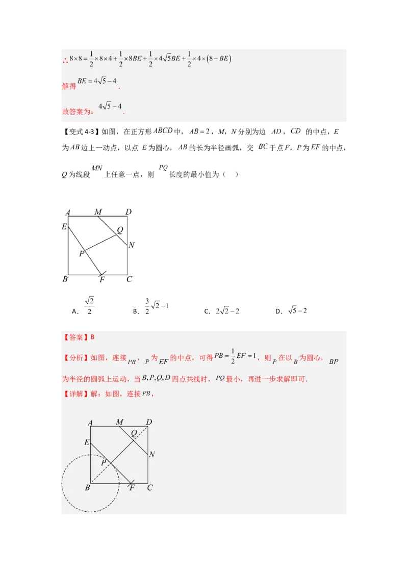24.1.1圆的基本概念和性质（知识解读+达标检测）（教师版）_初中数学_九年级数学上册（人教版）_知识解读与题型专练-V14_2025版