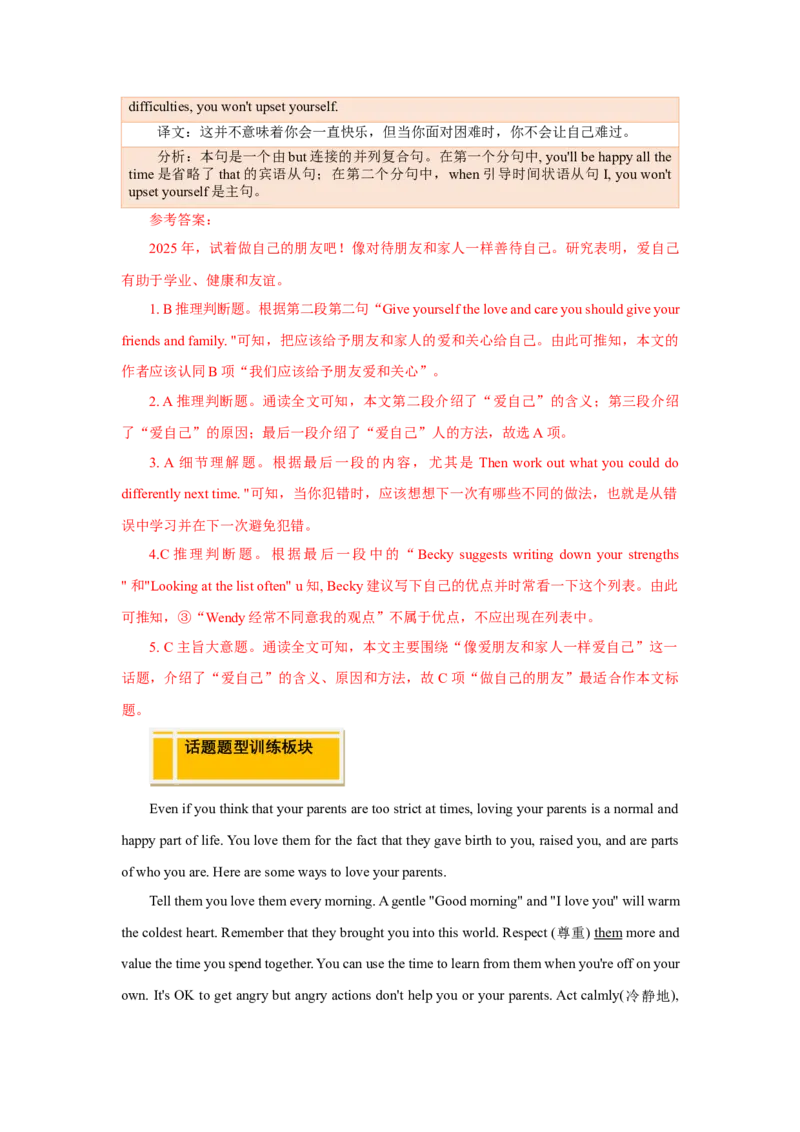 Unit4Whydon'tyoutalktoyourparents？（人与社会：人际沟通个人感受与见解，倾听、体谅他人与宽容）（教师版）_新人教八下资料包_00、更新资料3月16日_同步拓展阅读-V33(1)_2025版