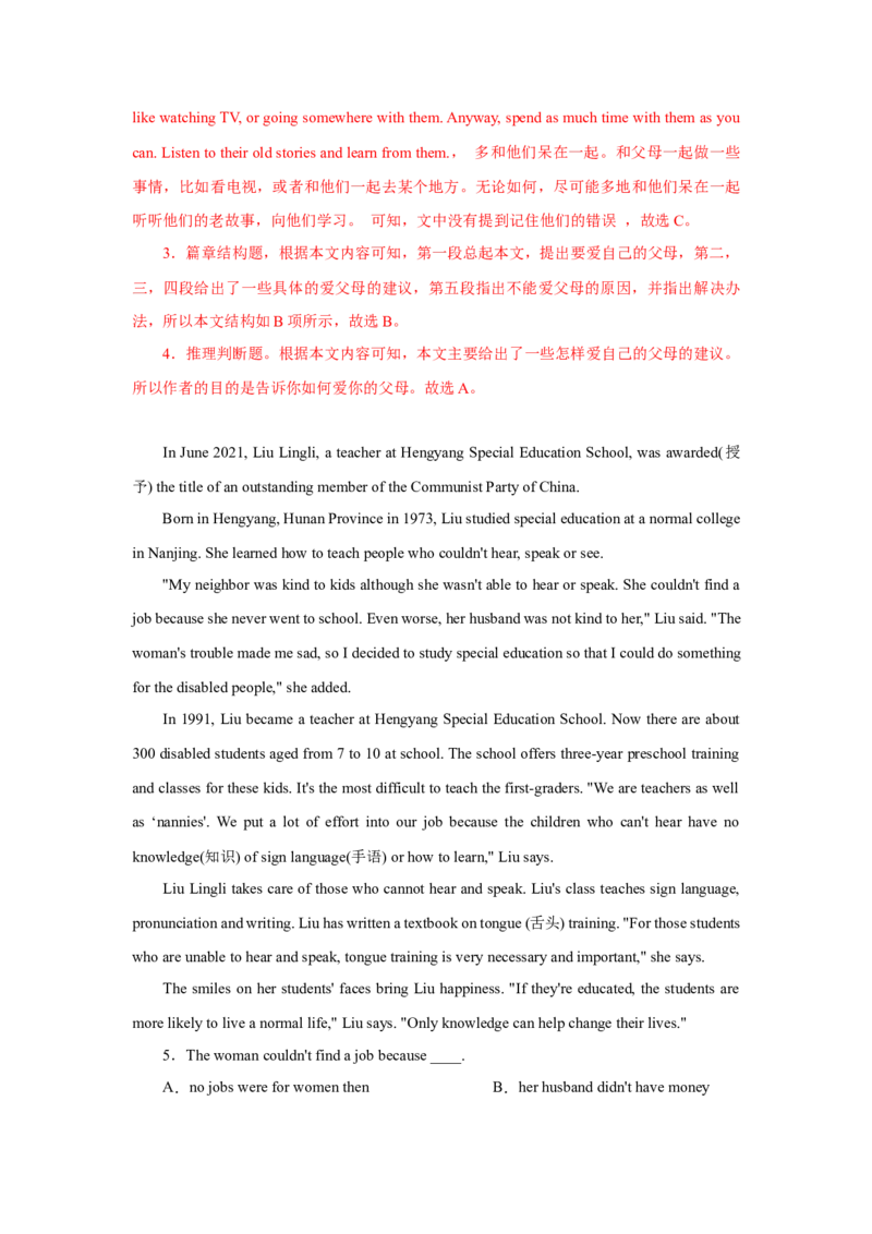 Unit4Whydon'tyoutalktoyourparents？（人与社会：人际沟通个人感受与见解，倾听、体谅他人与宽容）（教师版）_新人教八下资料包_00、更新资料3月16日_同步拓展阅读-V33(1)_2025版