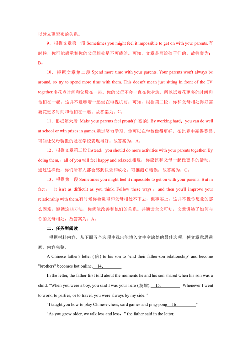 Unit4Whydon'tyoutalktoyourparents？（人与社会：人际沟通个人感受与见解，倾听、体谅他人与宽容）（教师版）_新人教八下资料包_00、更新资料3月16日_同步拓展阅读-V33(1)_2025版