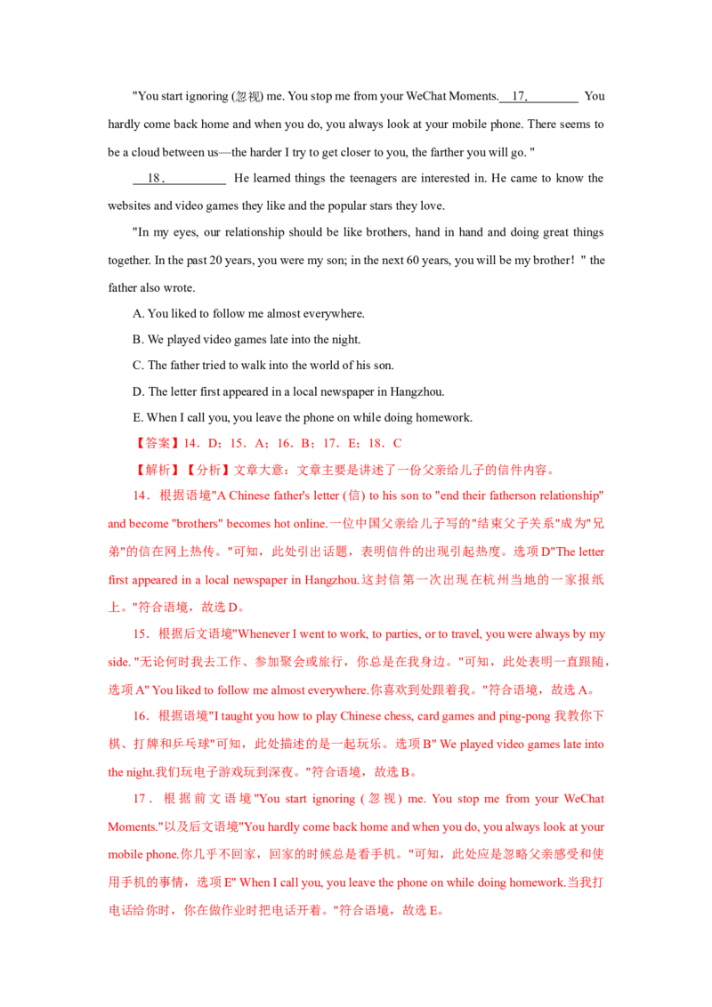 Unit4Whydon'tyoutalktoyourparents？（人与社会：人际沟通个人感受与见解，倾听、体谅他人与宽容）（教师版）_新人教八下资料包_00、更新资料3月16日_同步拓展阅读-V33(1)_2025版