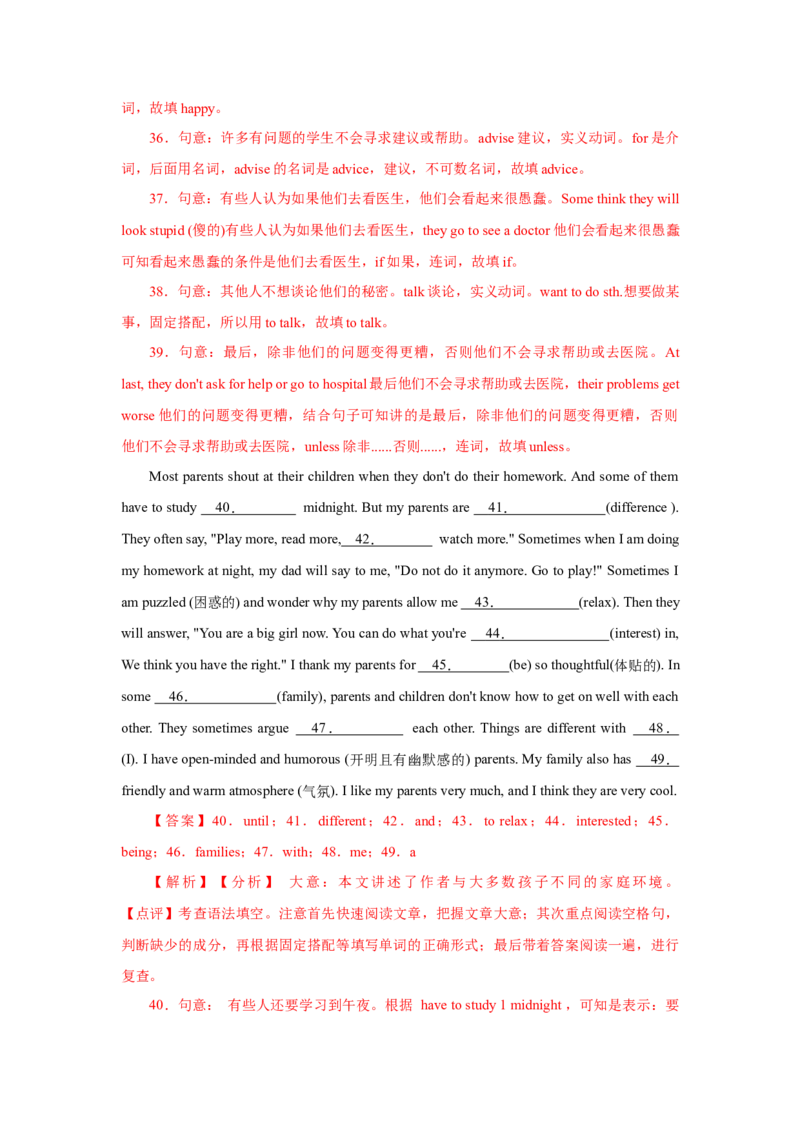 Unit4Whydon'tyoutalktoyourparents？（人与社会：人际沟通个人感受与见解，倾听、体谅他人与宽容）（教师版）_新人教八下资料包_00、更新资料3月16日_同步拓展阅读-V33(1)_2025版
