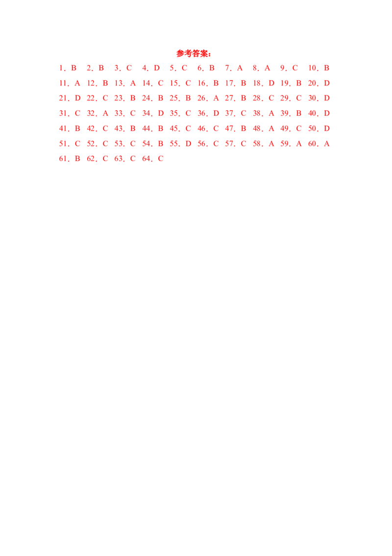 Unit10单项选择篇-（人教新目标）_新人教八下资料包_35赠送其它_八年级英语下册（人教版）_单元过关检测-V23