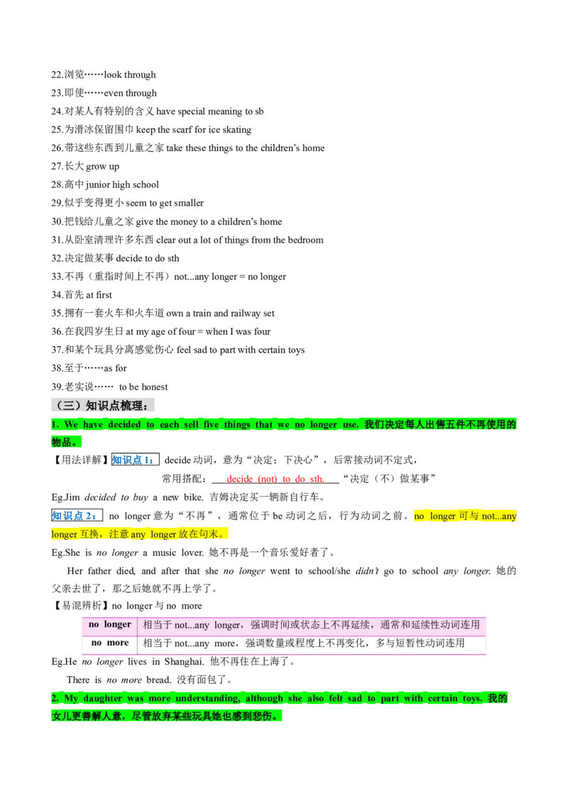 Unit10单元知识点梳理_新人教八下资料包_35赠送其它_八年级英语下册（人教版）_同步讲义-U34_2025版
