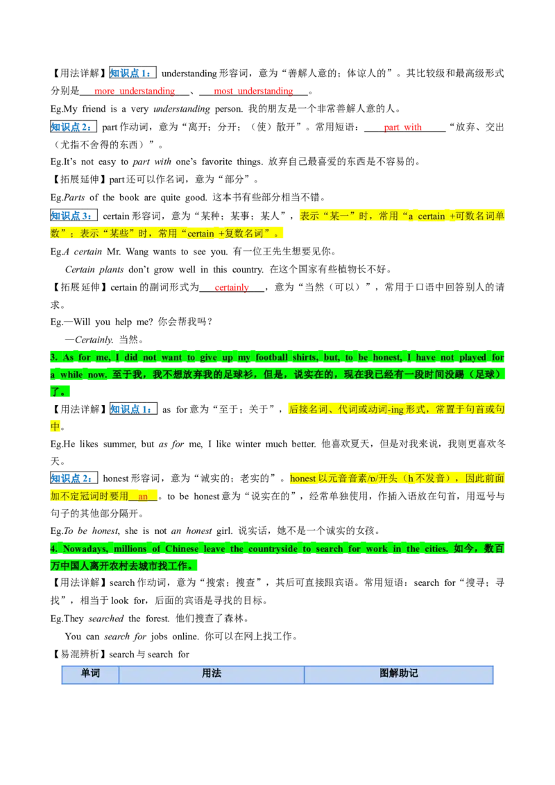 Unit10单元知识点梳理_新人教八下资料包_35赠送其它_八年级英语下册（人教版）_同步讲义-U34_2025版