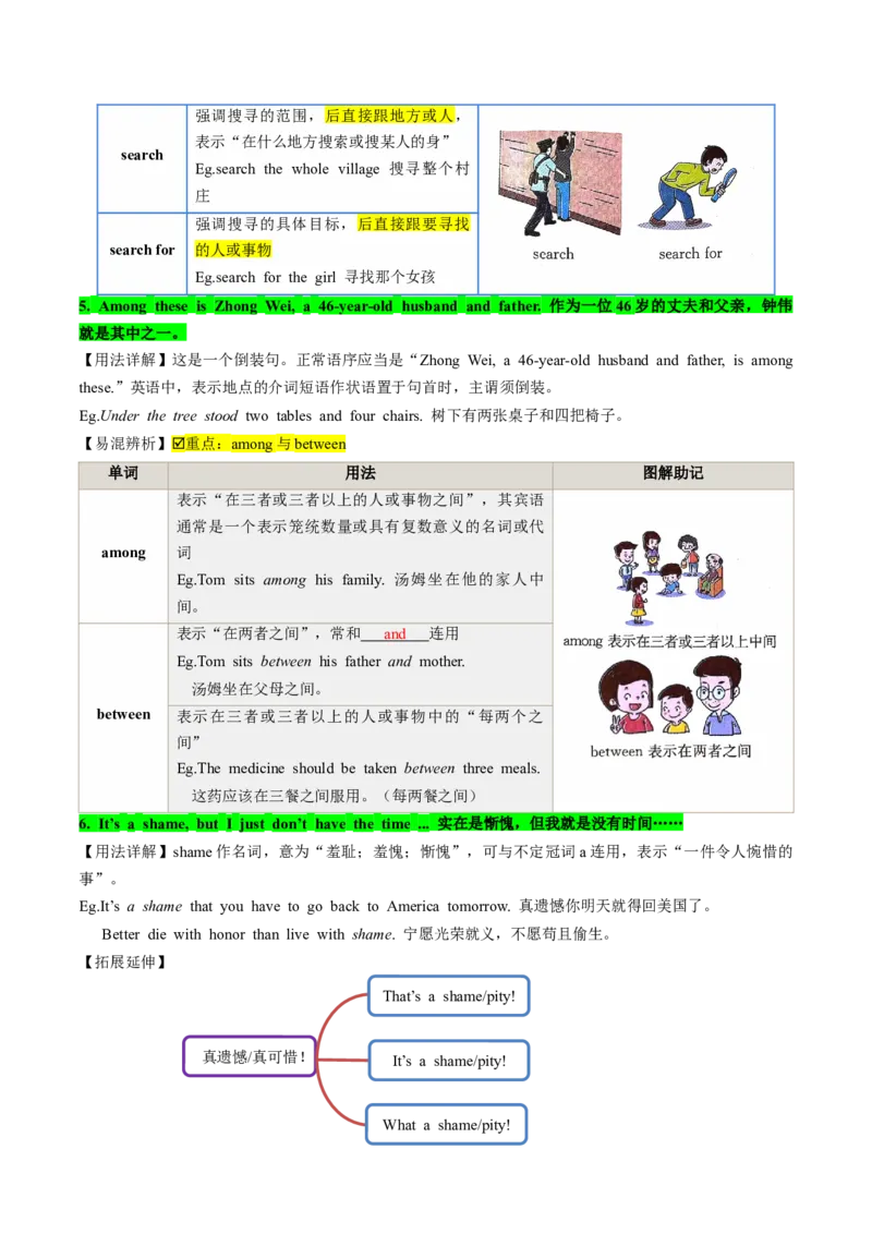 Unit10单元知识点梳理_新人教八下资料包_35赠送其它_八年级英语下册（人教版）_同步讲义-U34_2025版