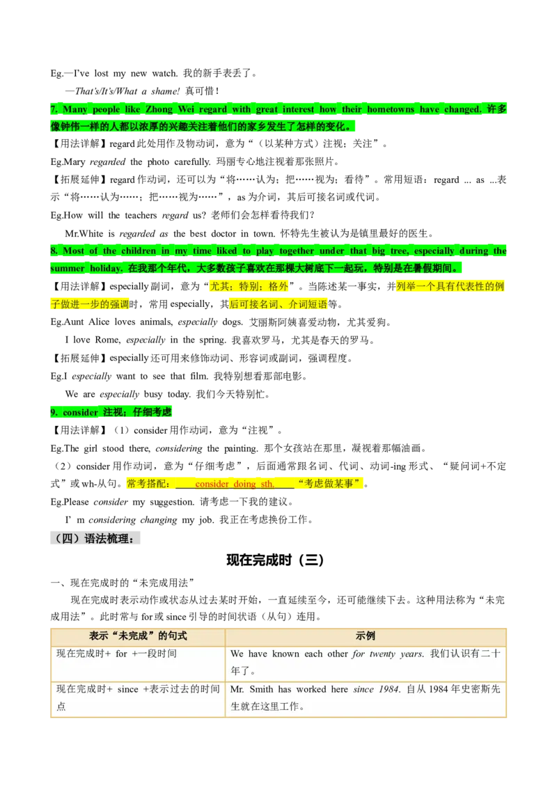 Unit10单元知识点梳理_新人教八下资料包_35赠送其它_八年级英语下册（人教版）_同步讲义-U34_2025版