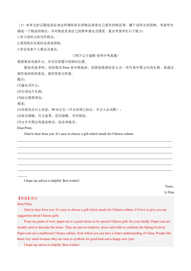 Unit10单元知识点梳理_新人教八下资料包_35赠送其它_八年级英语下册（人教版）_同步讲义-U34_2025版