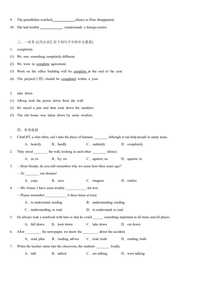 Unit5(SectionB)单元核心知识点全方位精练(单词、短语、语法、句型)(学生版)_新人教八下资料包_35赠送其它_八年级英语下册（人教版）_教材核心知识全解-U259