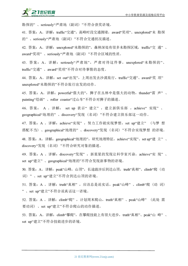 2026春外研版七年级英语下册单项选择题专练Unit6Hittingtheroad(含答案解析)_七下外研版2026英语_2026春_18、单项选择专练
