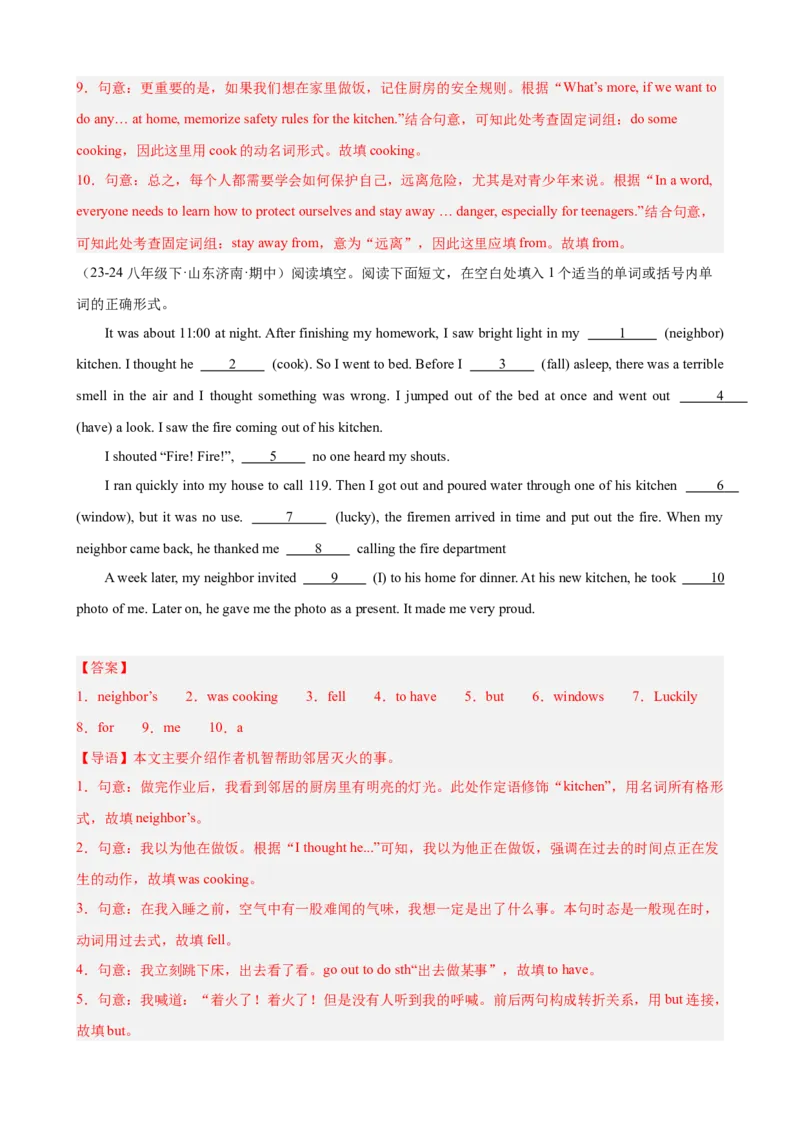 Unit1What'sthematter单元话题（健康与救护）语法填空18篇（教师版）_新人教八下资料包_00、更新资料3月16日_重难点讲练-U221