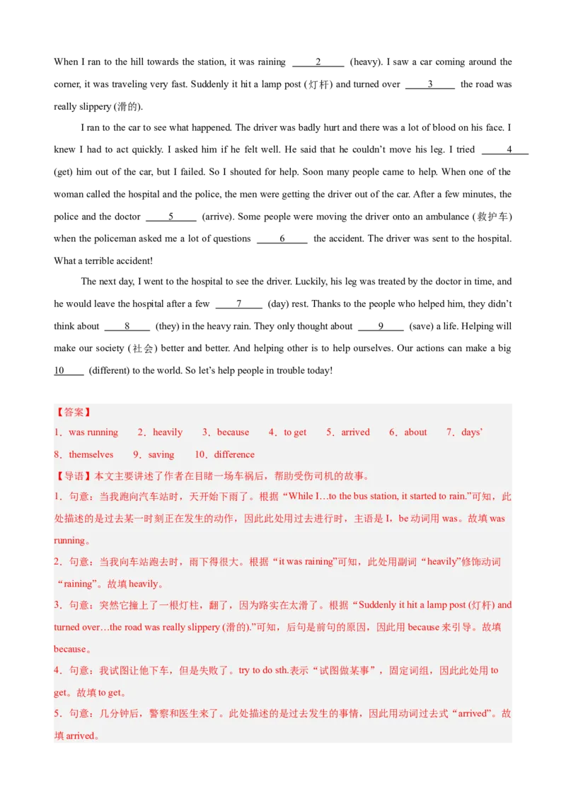 Unit1What'sthematter单元话题（健康与救护）语法填空18篇（教师版）_新人教八下资料包_00、更新资料3月16日_重难点讲练-U221