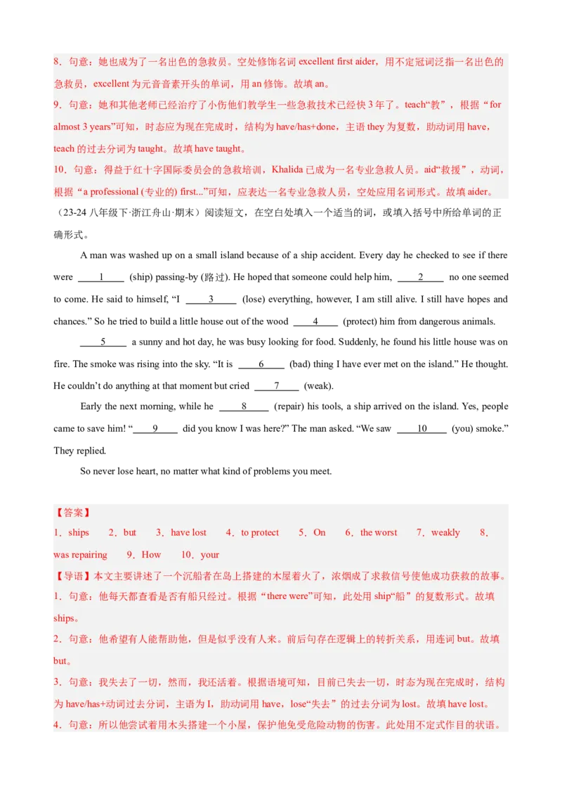 Unit1What'sthematter单元话题（健康与救护）语法填空18篇（教师版）_新人教八下资料包_00、更新资料3月16日_重难点讲练-U221