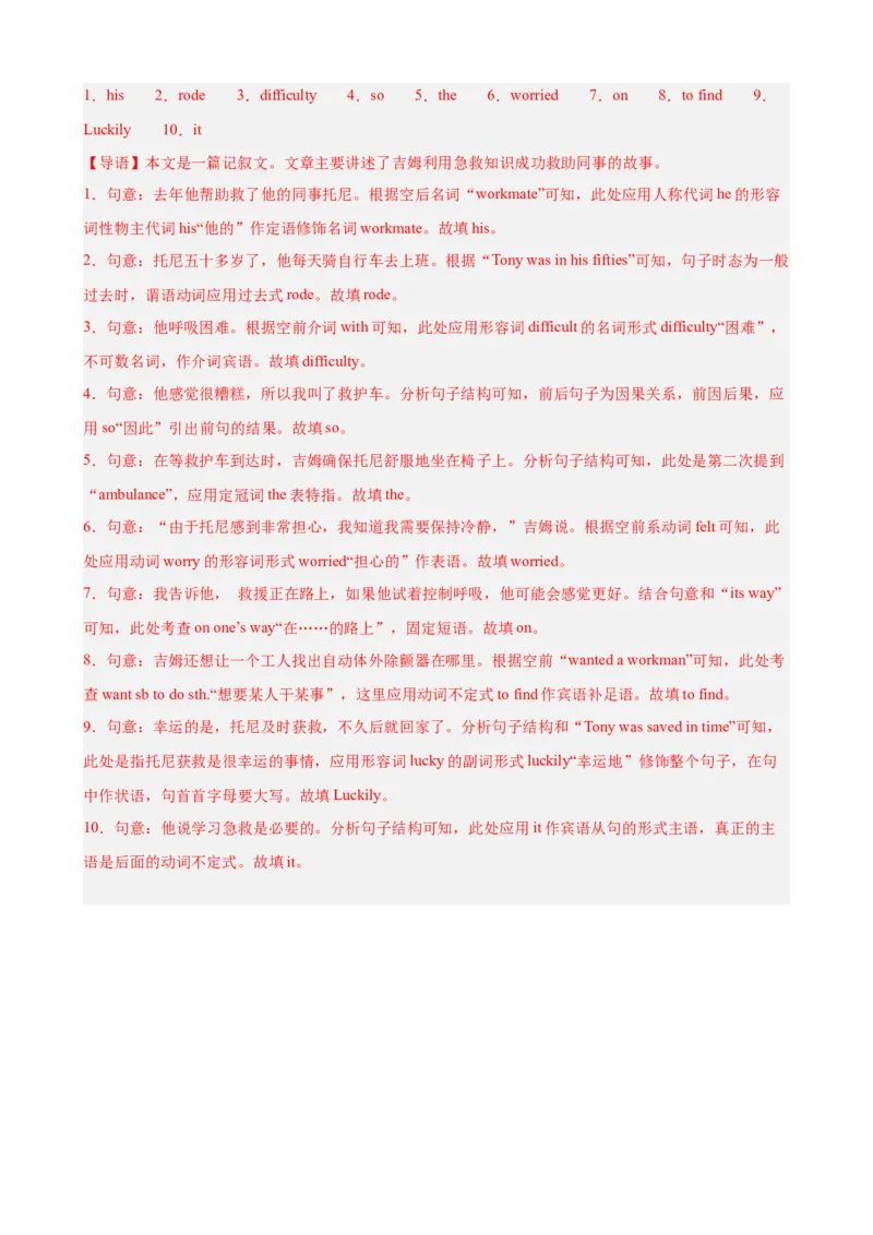 Unit1What'sthematter单元话题（健康与救护）语法填空18篇（教师版）_新人教八下资料包_00、更新资料3月16日_重难点讲练-U221