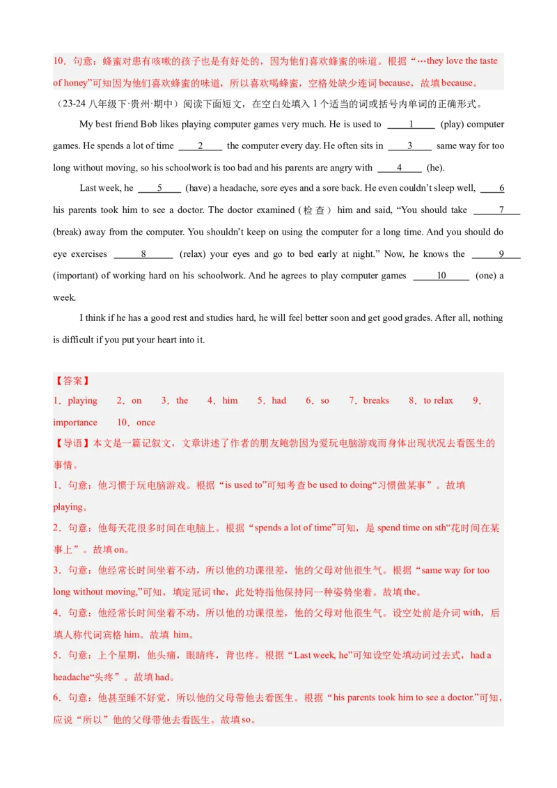 Unit1What'sthematter单元话题（健康与救护）语法填空18篇（教师版）_新人教八下资料包_00、更新资料3月16日_重难点讲练-U221