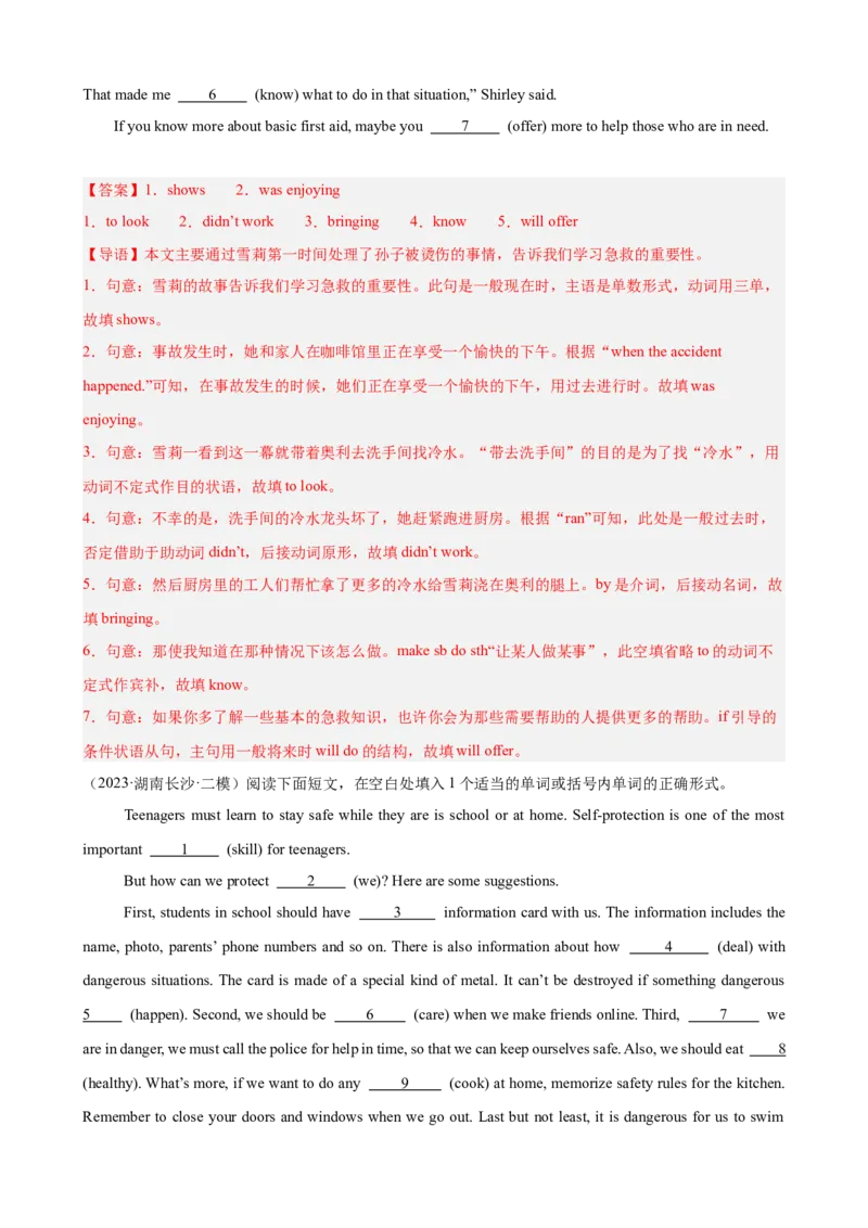 Unit1What'sthematter单元话题（健康与救护）语法填空18篇（教师版）_新人教八下资料包_00、更新资料3月16日_重难点讲练-U221