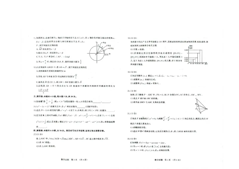 山东省济南市高三开学摸底考试数学试题_2.2025数学总复习_2023年新高考资料_3数学高考模拟题_新高考_2023山东省济南市高三上学期开学摸底考试数学