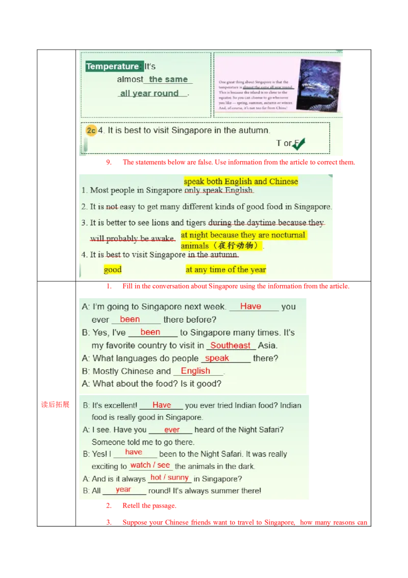 Unit9第5课时SectionB(2a-2e)(导学案)-（人教版）_新人教八下资料包_00、更新资料3月16日_导学案(1)