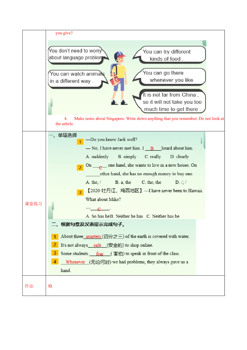 Unit9第5课时SectionB(2a-2e)(导学案)-（人教版）_新人教八下资料包_00、更新资料3月16日_导学案(1)