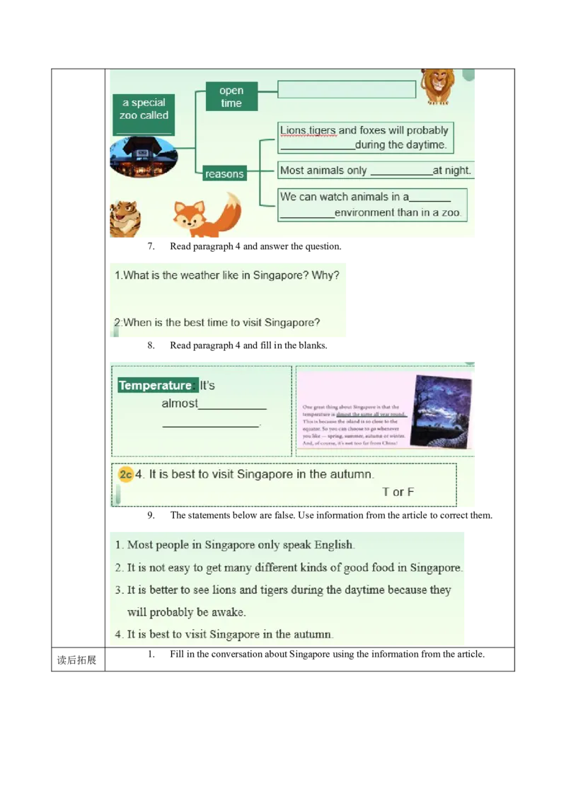 Unit9第5课时SectionB(2a-2e)(导学案)-（人教版）_新人教八下资料包_00、更新资料3月16日_导学案(1)