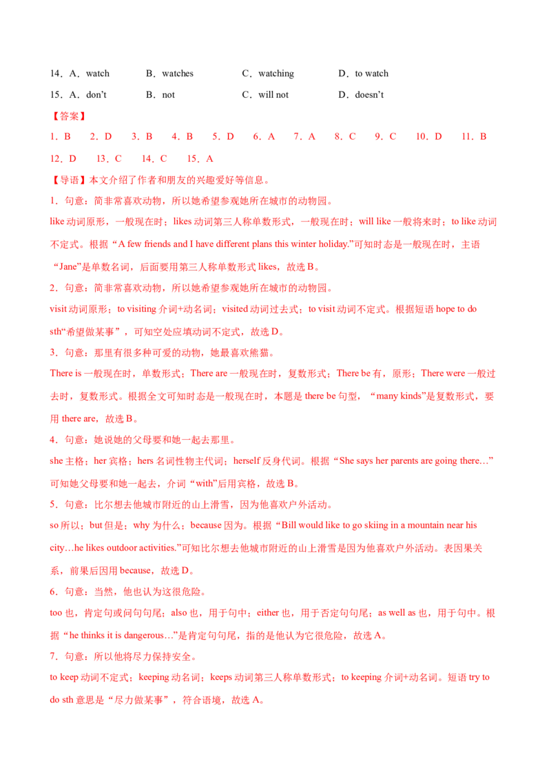 Unit1TimetoRelax单词短语句型语法（教材考点精练）（解析版）_新人教八下资料包_00、更新资料3月16日_单元知识复习专项-U122_2026版