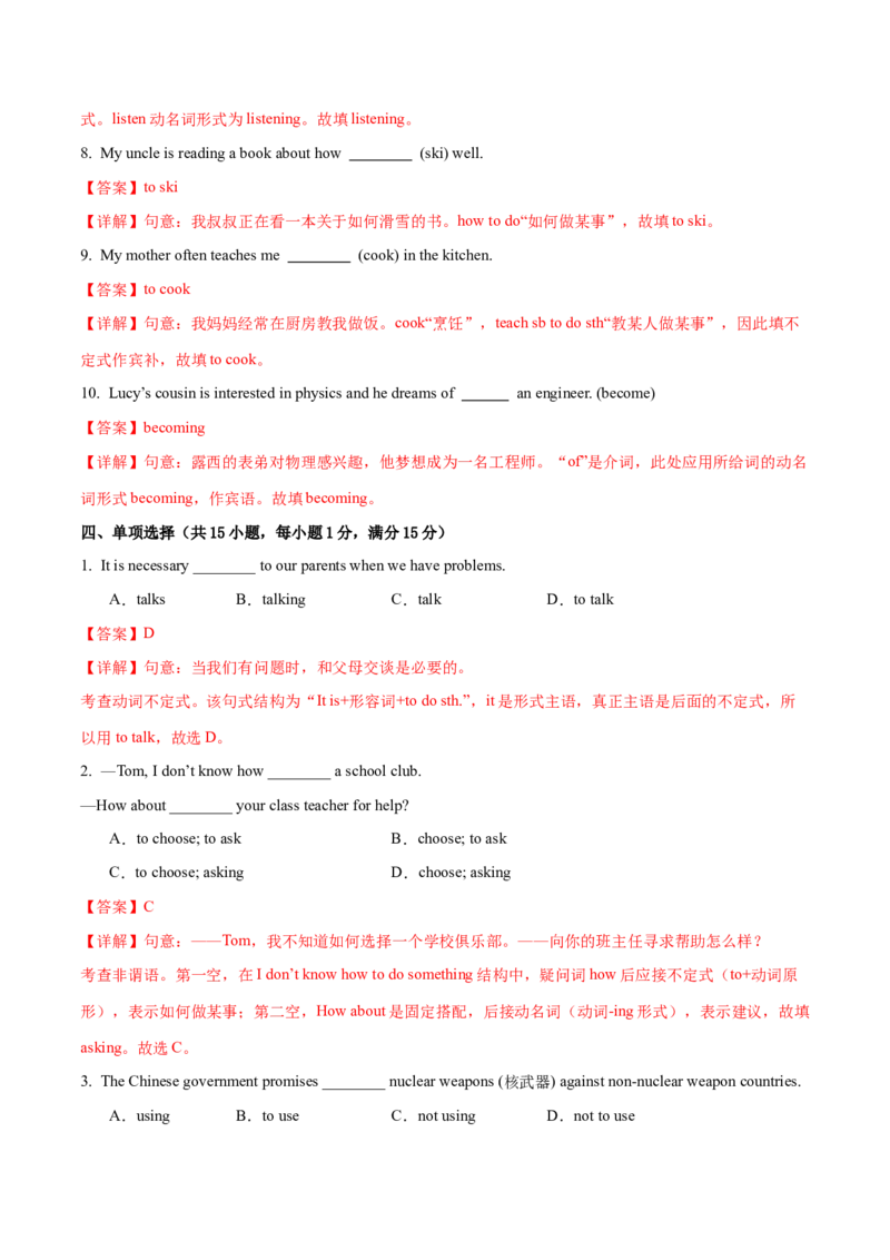 Unit1TimetoRelax单词短语句型语法（教材考点精练）（解析版）_新人教八下资料包_00、更新资料3月16日_单元知识复习专项-U122_2026版