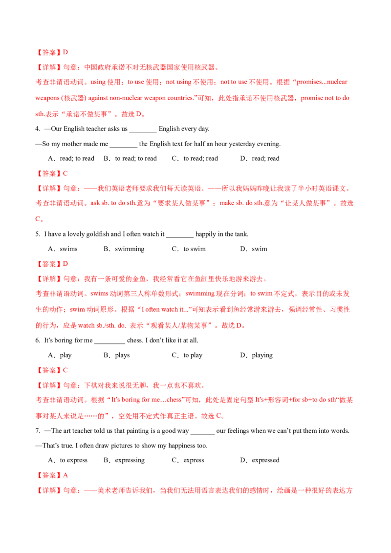 Unit1TimetoRelax单词短语句型语法（教材考点精练）（解析版）_新人教八下资料包_00、更新资料3月16日_单元知识复习专项-U122_2026版