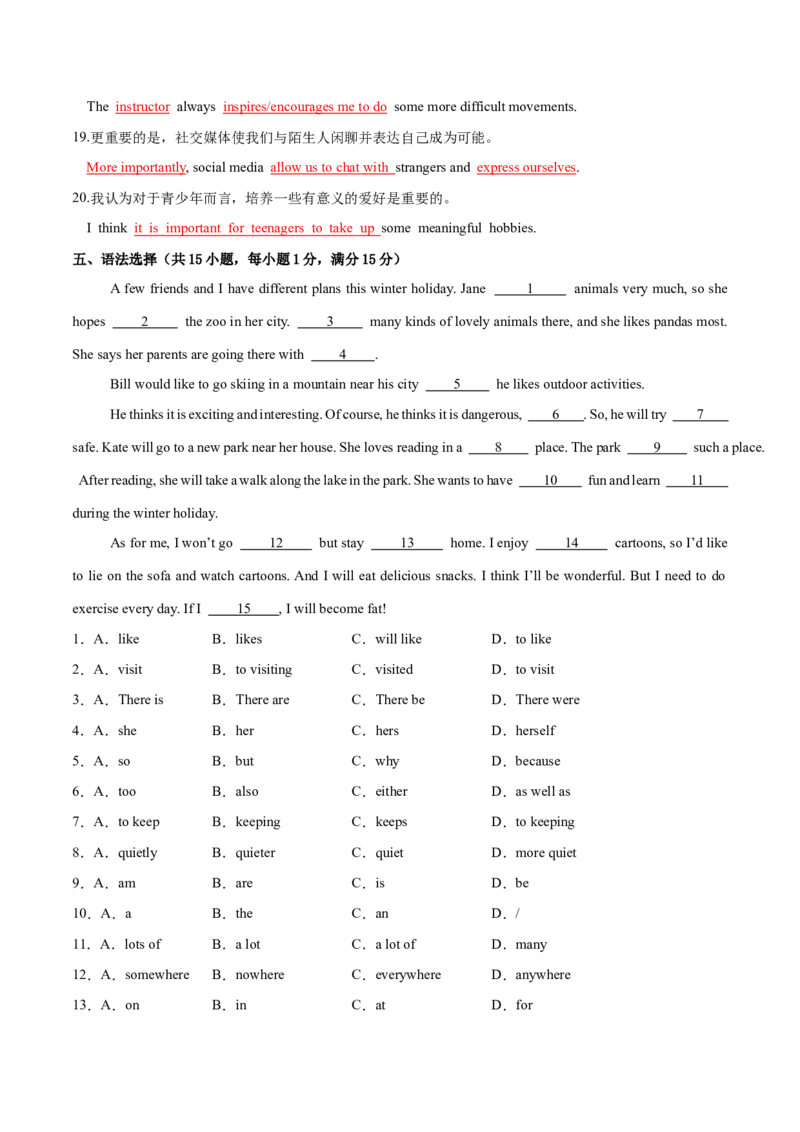 Unit1TimetoRelax单词短语句型语法（教材考点精练）（解析版）_新人教八下资料包_00、更新资料3月16日_单元知识复习专项-U122_2026版