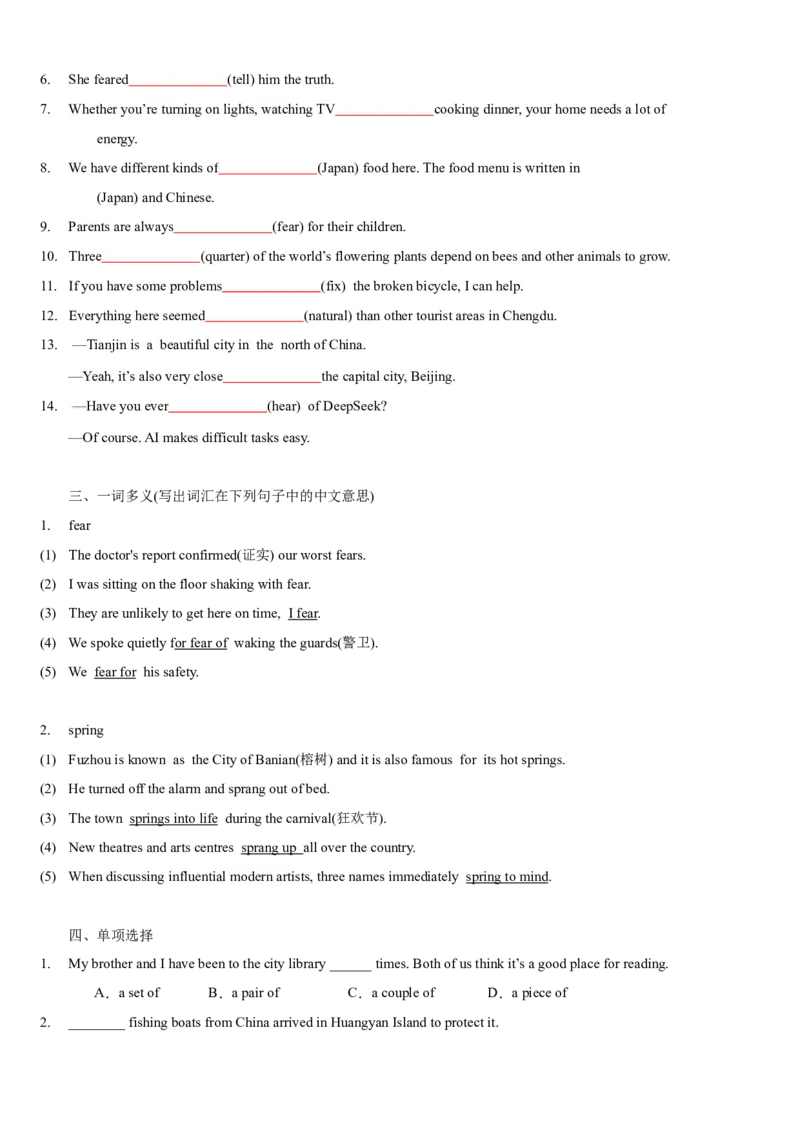 Unit9Haveyoueverbeentoamuseum(SectionB)单元核心知识点全方位精练(单词、短语、语法、句型)(学生版)_新人教八下资料包_35赠送其它_八年级英语下册（人教版）_教材核心知识全解-U259