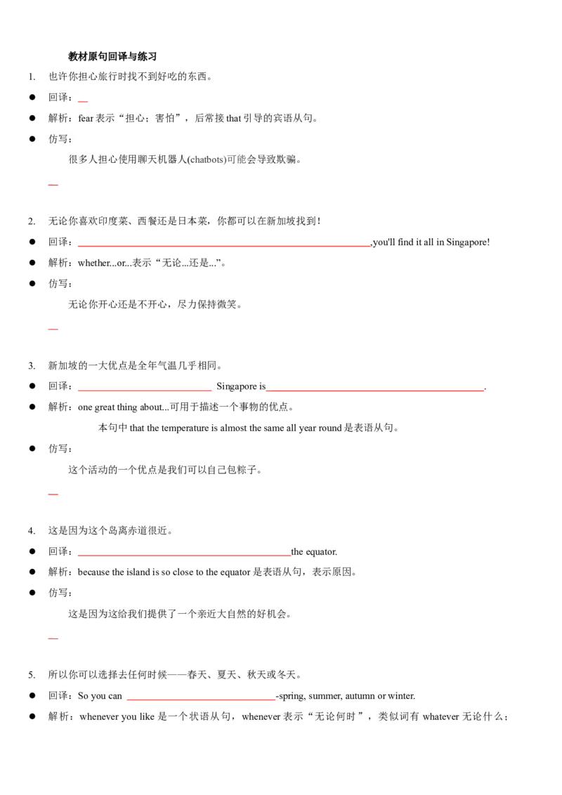 Unit9Haveyoueverbeentoamuseum(SectionB)单元核心知识点全方位精练(单词、短语、语法、句型)(学生版)_新人教八下资料包_35赠送其它_八年级英语下册（人教版）_教材核心知识全解-U259