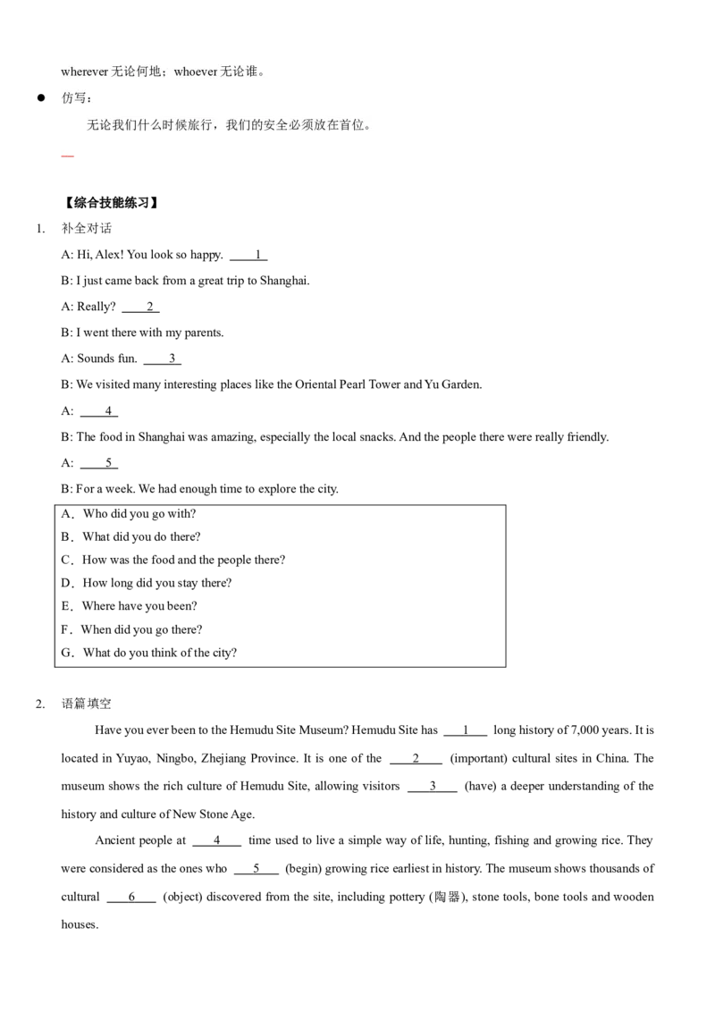 Unit9Haveyoueverbeentoamuseum(SectionB)单元核心知识点全方位精练(单词、短语、语法、句型)(学生版)_新人教八下资料包_35赠送其它_八年级英语下册（人教版）_教材核心知识全解-U259