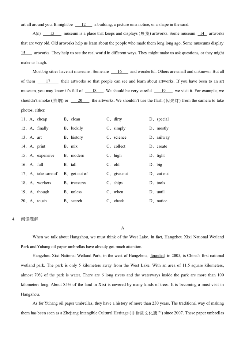 Unit9Haveyoueverbeentoamuseum(SectionB)单元核心知识点全方位精练(单词、短语、语法、句型)(学生版)_新人教八下资料包_35赠送其它_八年级英语下册（人教版）_教材核心知识全解-U259