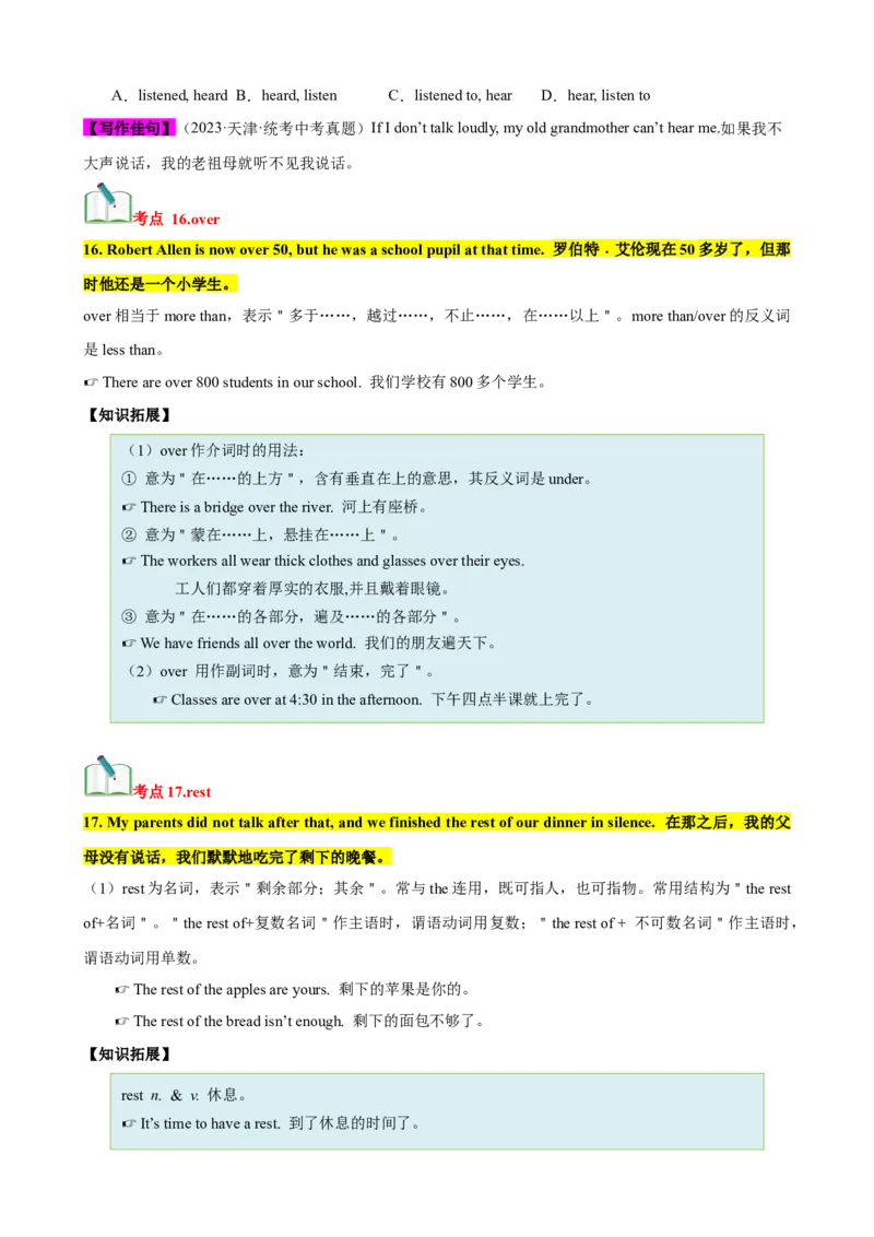 Unit5（知识清单）（人教版）（学生版）_新人教八下资料包_00、更新资料3月16日_单元知识复习专项-U122_2024版