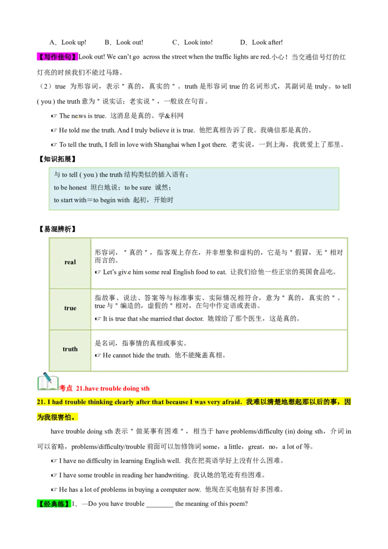 Unit5（知识清单）（人教版）（学生版）_新人教八下资料包_00、更新资料3月16日_单元知识复习专项-U122_2024版